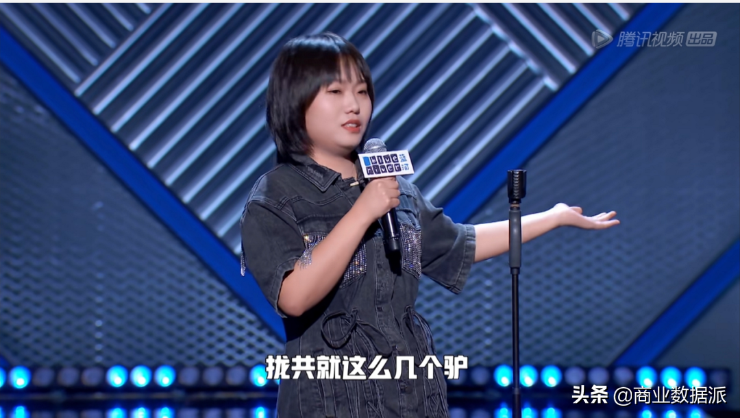 脱发、理财、内卷：每个爆笑的脱口秀段子，都是真实的人生