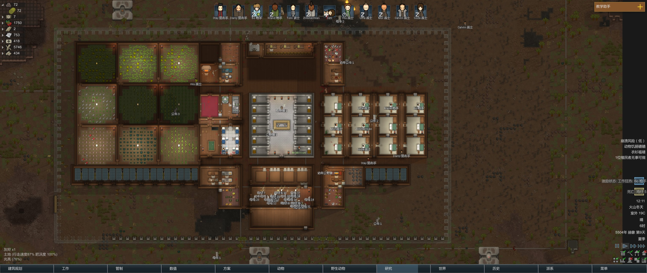 《RimWorld》环世界评测——迫降异星球之下的荒野求生