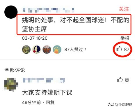 cba为什么改变福特森的判决(福特森为什么逃脱处罚？朱芳雨却受罚？球迷：请姚明卸任篮协主席)