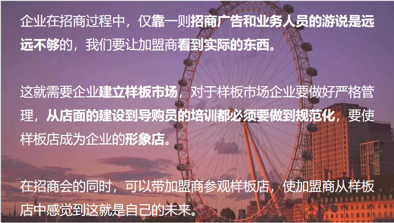 如何做好招商工作，让你招到优质好商