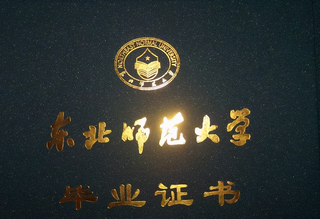 东北师范大学人才流失，4位博导先后“出走”，均来自一个学院