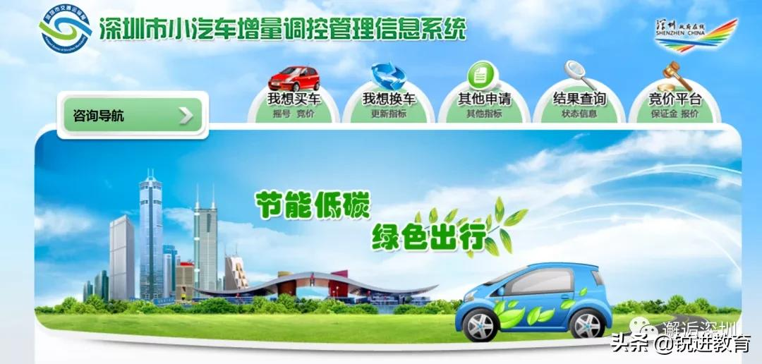 攻略 | 深圳车牌摇号需要满足哪些条件?