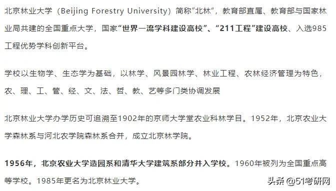 北京工商大学考研难度（帝都最好考的211）