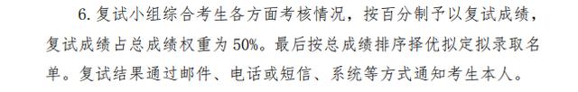 线上复试太难考？医学院准研究生们，看完这篇今年考研妥妥上岸