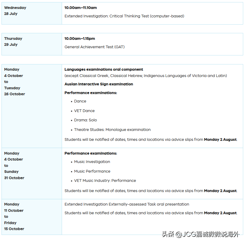 2021年澳大利亚维州高考（VCE）进入倒计时，你准备好了吗？