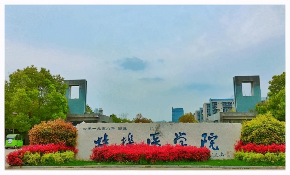 想学医但难考？来看看这三所大学，录取分数低，专业也不错