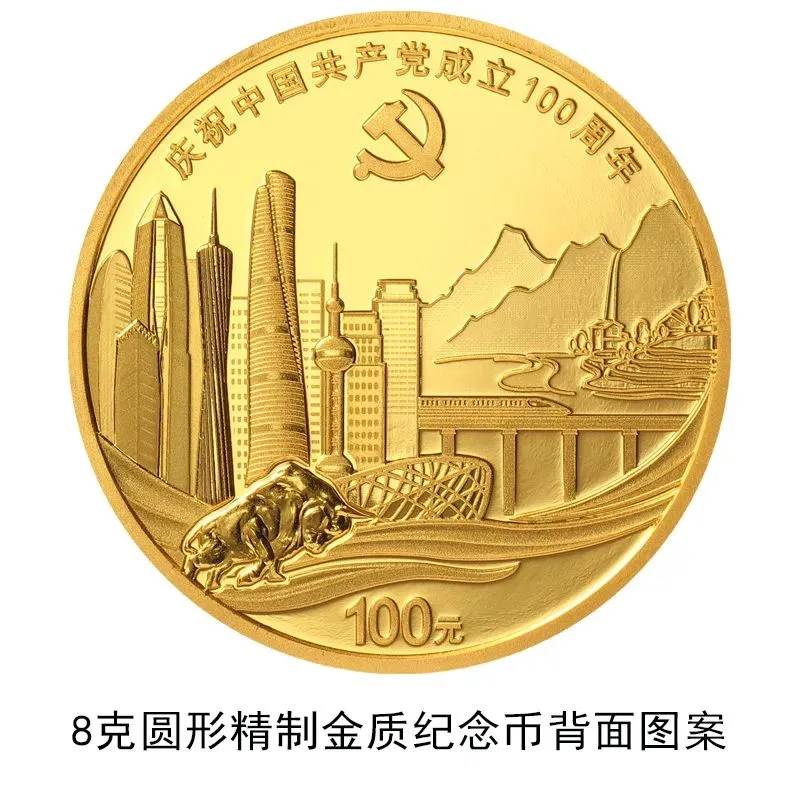 100元硬币来了！颜值惊艳，下周开始发行，河南分到705万枚！预约看这里
