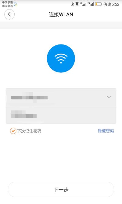 APP内阅读小米wifi放大器怎么重新设置？