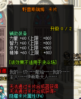 Dnf：普雷副本卡片一览