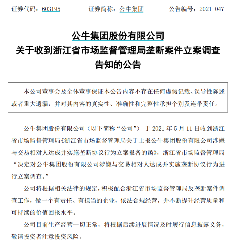 小插座，大商业！从存款2万起家，到市值1091亿的“插座大王”