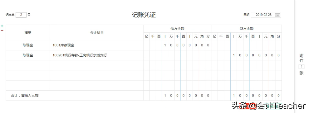 建筑老会计整理，建筑行业会计实操详解，常用分录（案例解析）