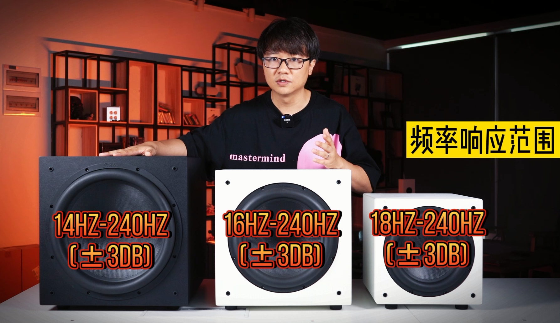 Brev系列低音炮试用！10寸、12寸、15寸家庭影院低音炮全看懂