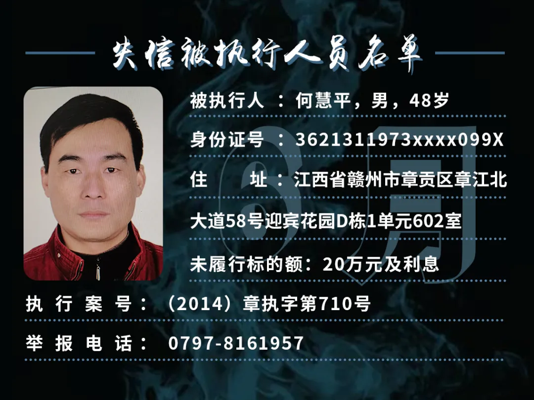 曝光!这些赣州人欠钱不还!你认识吗?