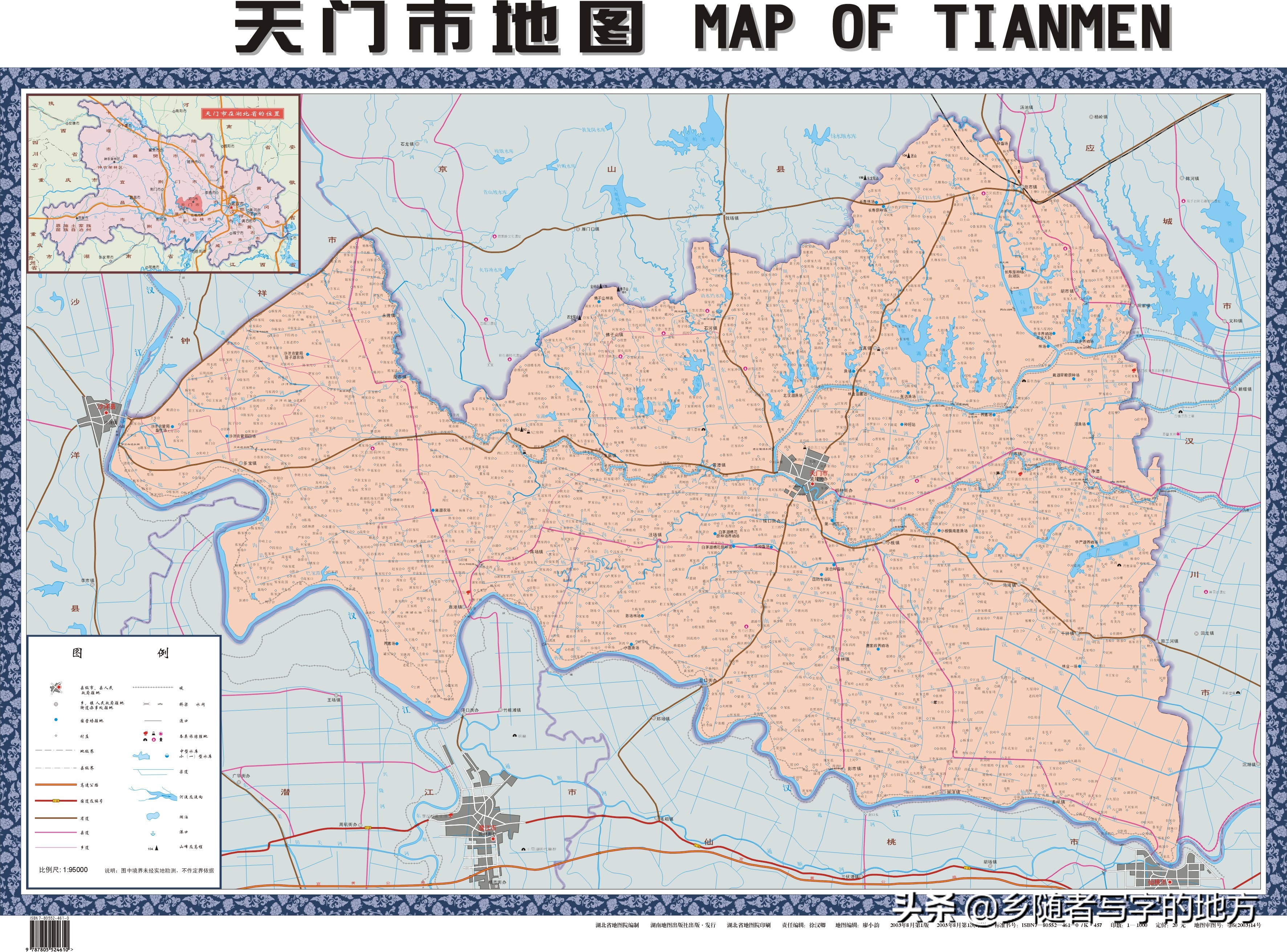 中国行政区划——湖北省