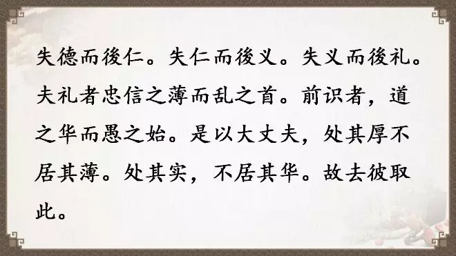 老子《道德经》全文翻译（全81章）