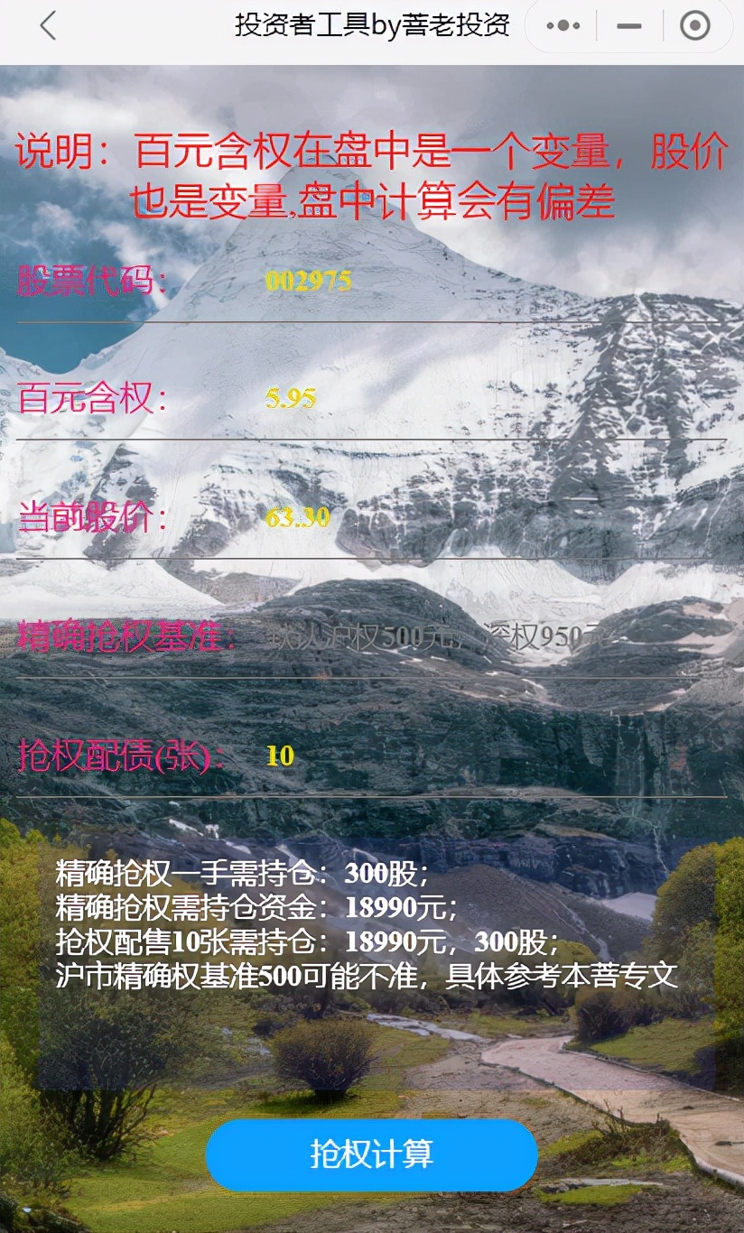 博杰股份抢权配售分析下(博杰股份最新投资价值分析)