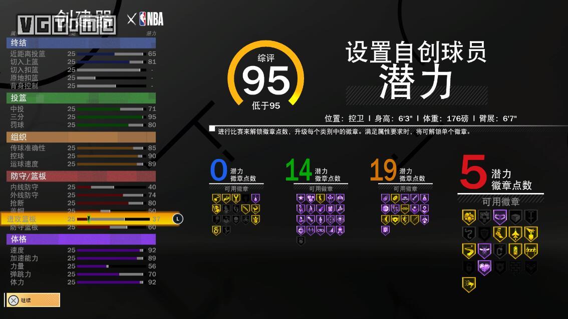 nba为什么新版本自建没有了(《NBA 2K21》次世代版评测：变化来了，但还差点意思)