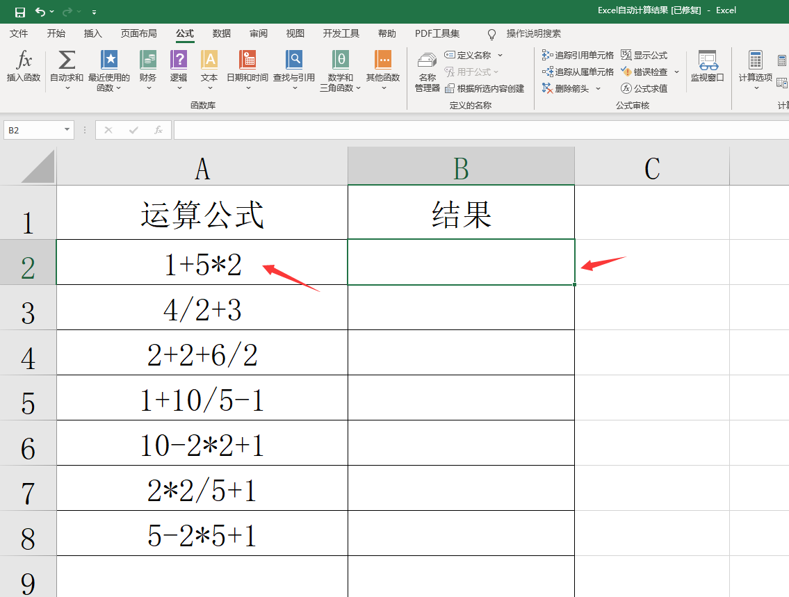 表格公式怎么设置图片