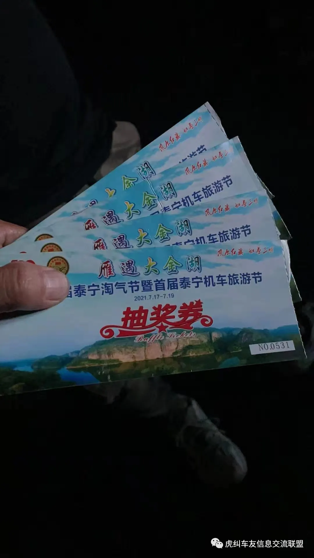 福建车茶机车俱乐部鼎力助阵首届泰宁机车旅游节花絮篇
