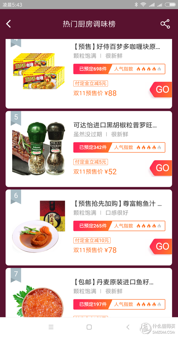 淘宝搞预售，哪些真的值，哪些是大坑！上百款热销商品分析指导