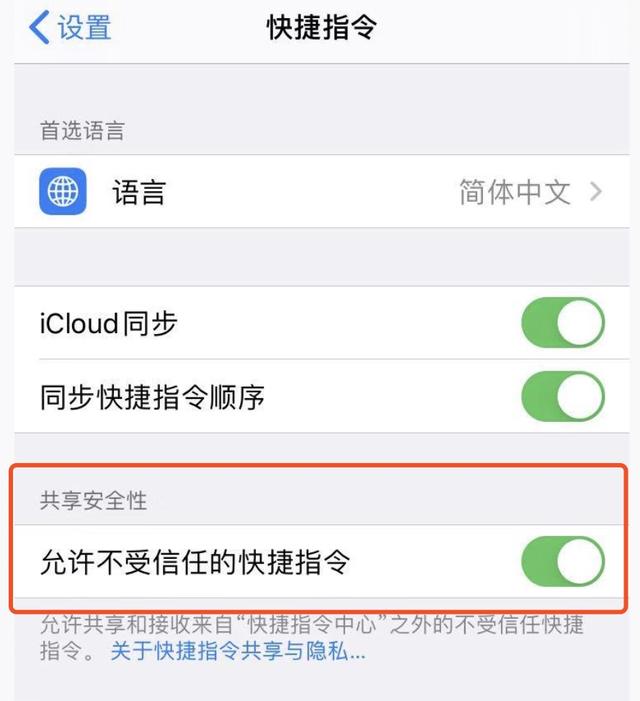 iOS快捷指令最全整理(支持iOS14)，**去水印捷径快手去水印捷径