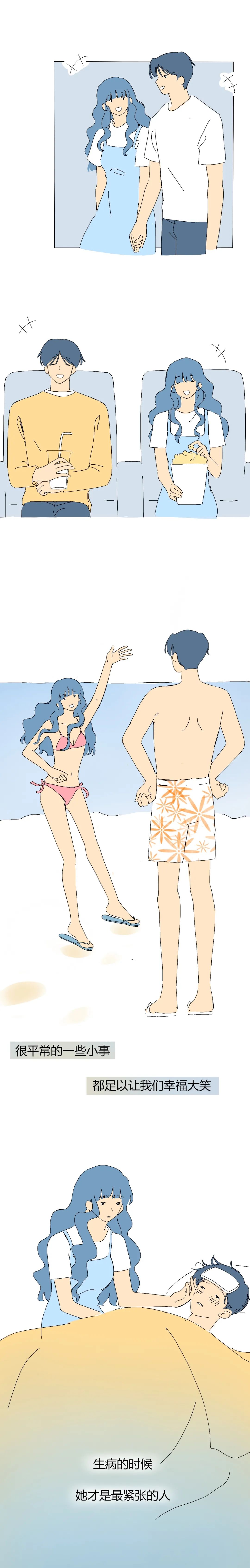 当女生主动提出同居意味着什么？（漫画）