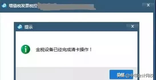税务局紧急通知！ 5月征期延迟，金税盘、税控盘用户必须这样操作