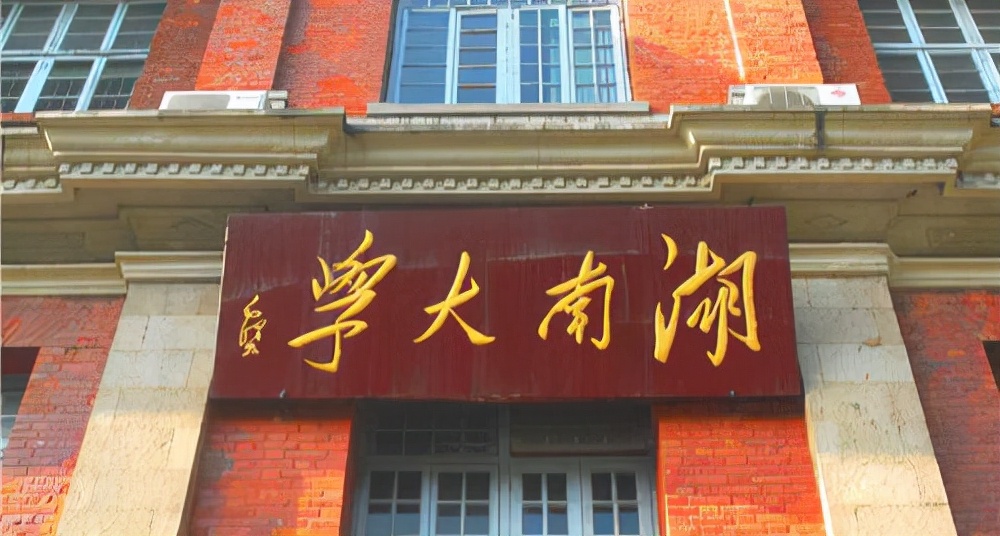 湖南大学为什么会被评为双一流B类？有没有希望升A？