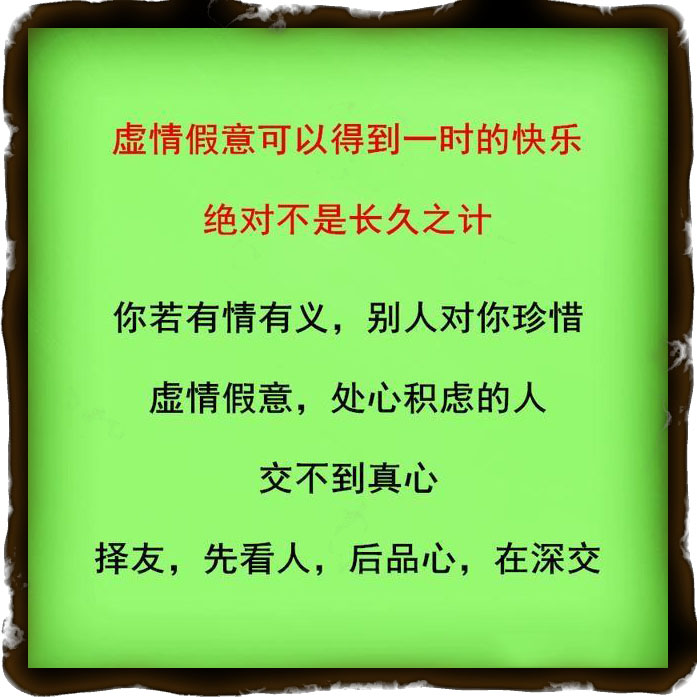 树高万丈莫忘根，人若辉煌莫忘恩，做人要懂得感恩