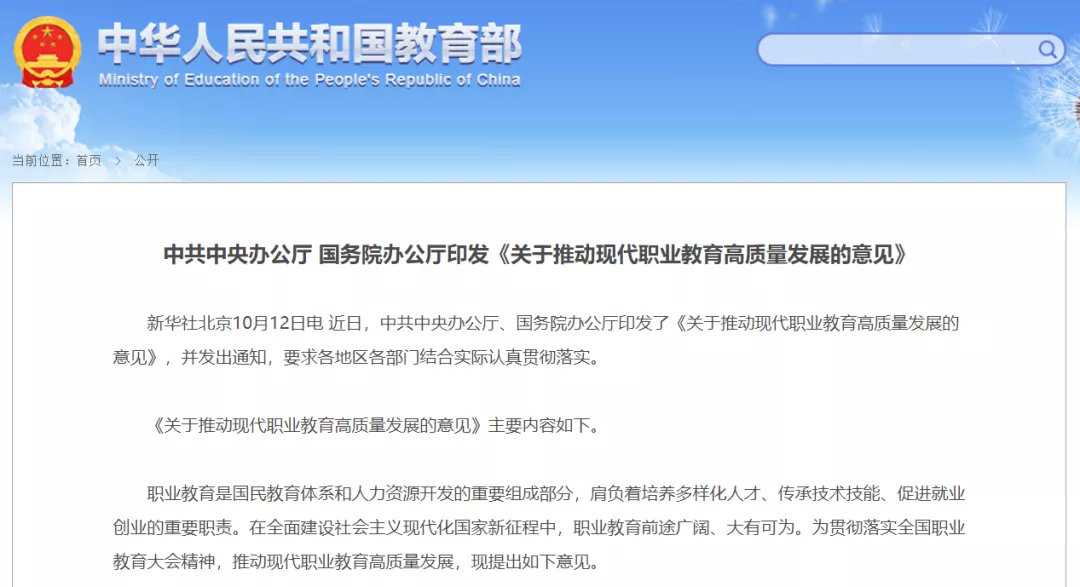 一会做工人，一会送外卖，职业教育没能帮到这群人