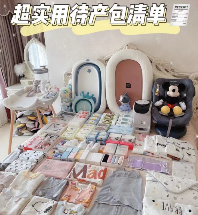 新生婴儿必备用品清单（实用又详细的待产包清单）