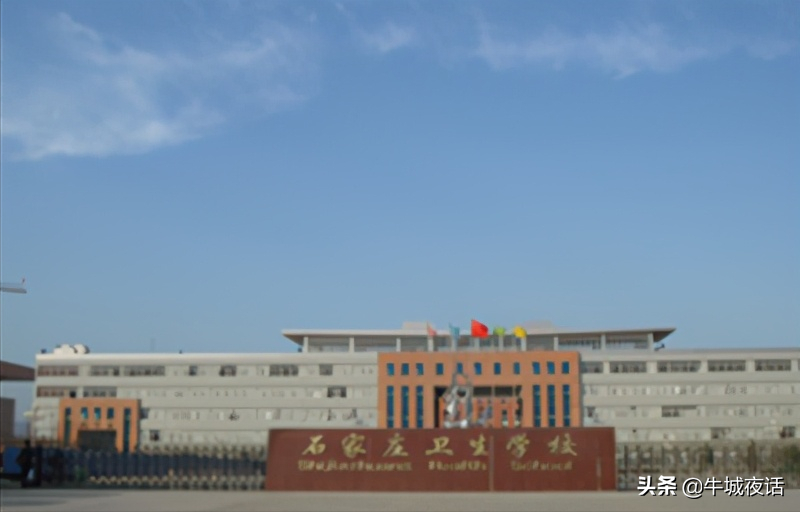 河北省11所地级卫校的前世今生