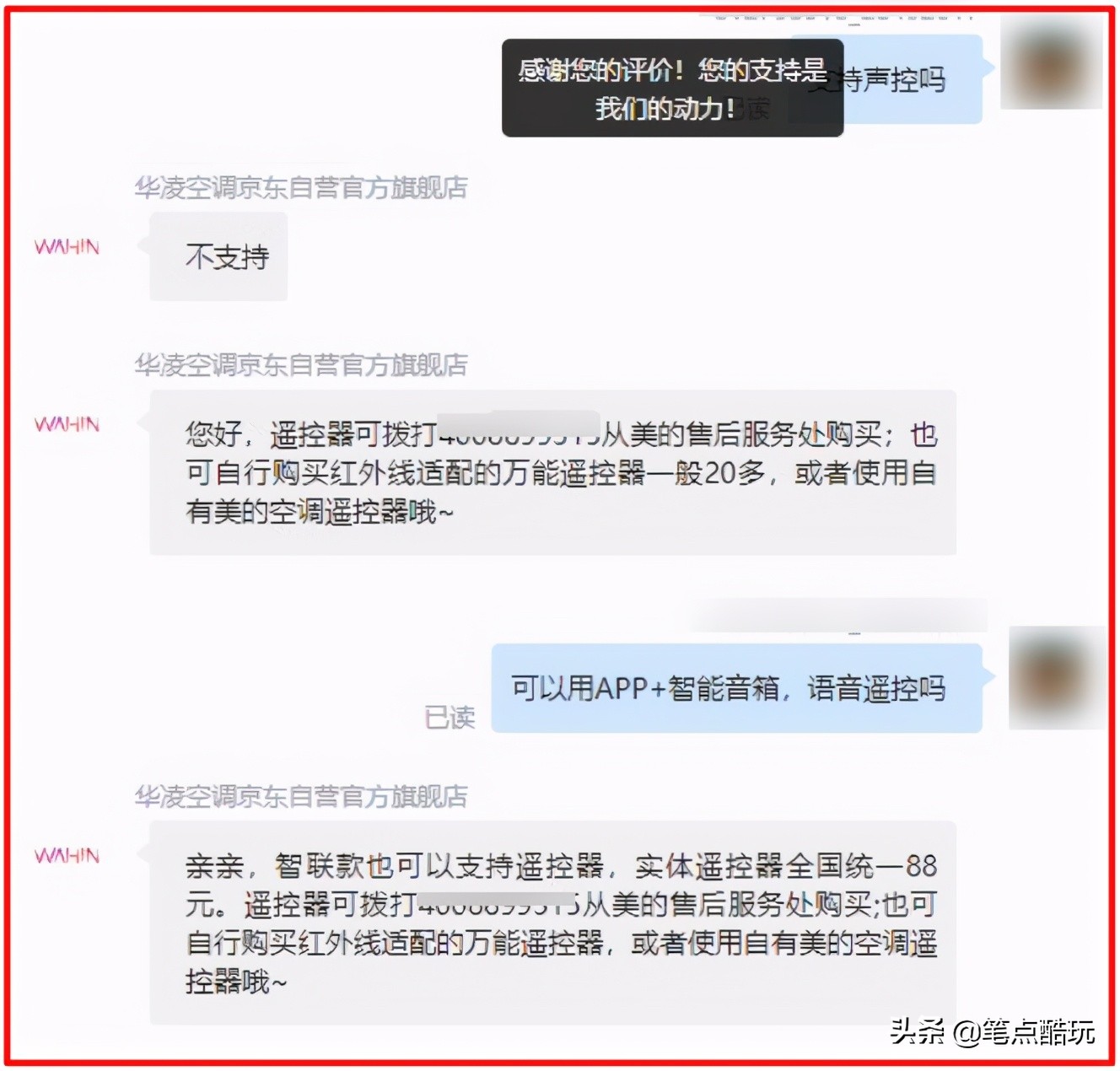 618空调防坑指南：安装师傅上门时，有哪些必须要防的猫腻？