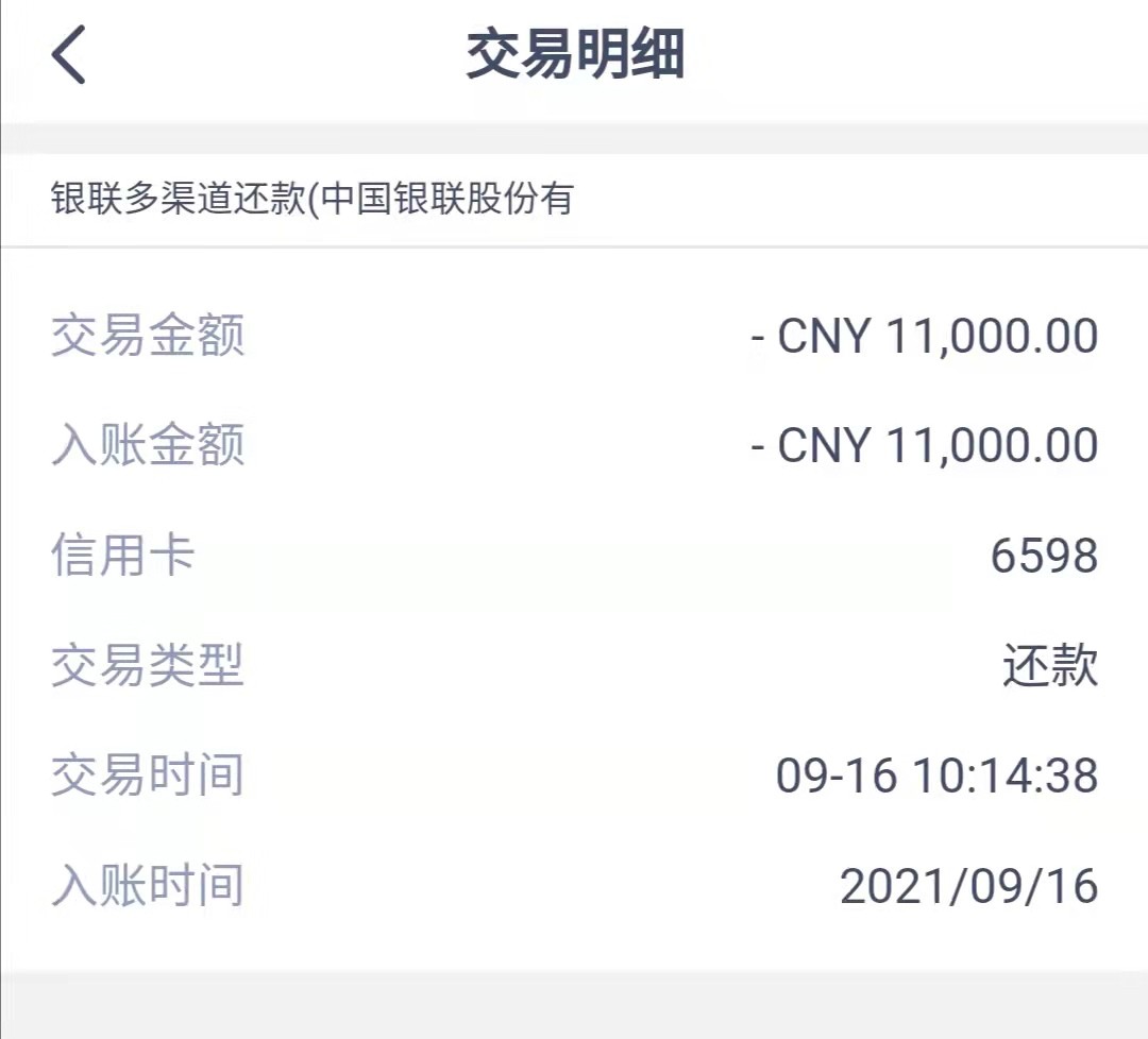 京东白条还款攻略：信用卡代还实测避坑指南