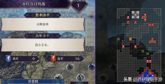 《火焰纹章 风花雪月》共通线流程攻略（上） 剧情对话全选对