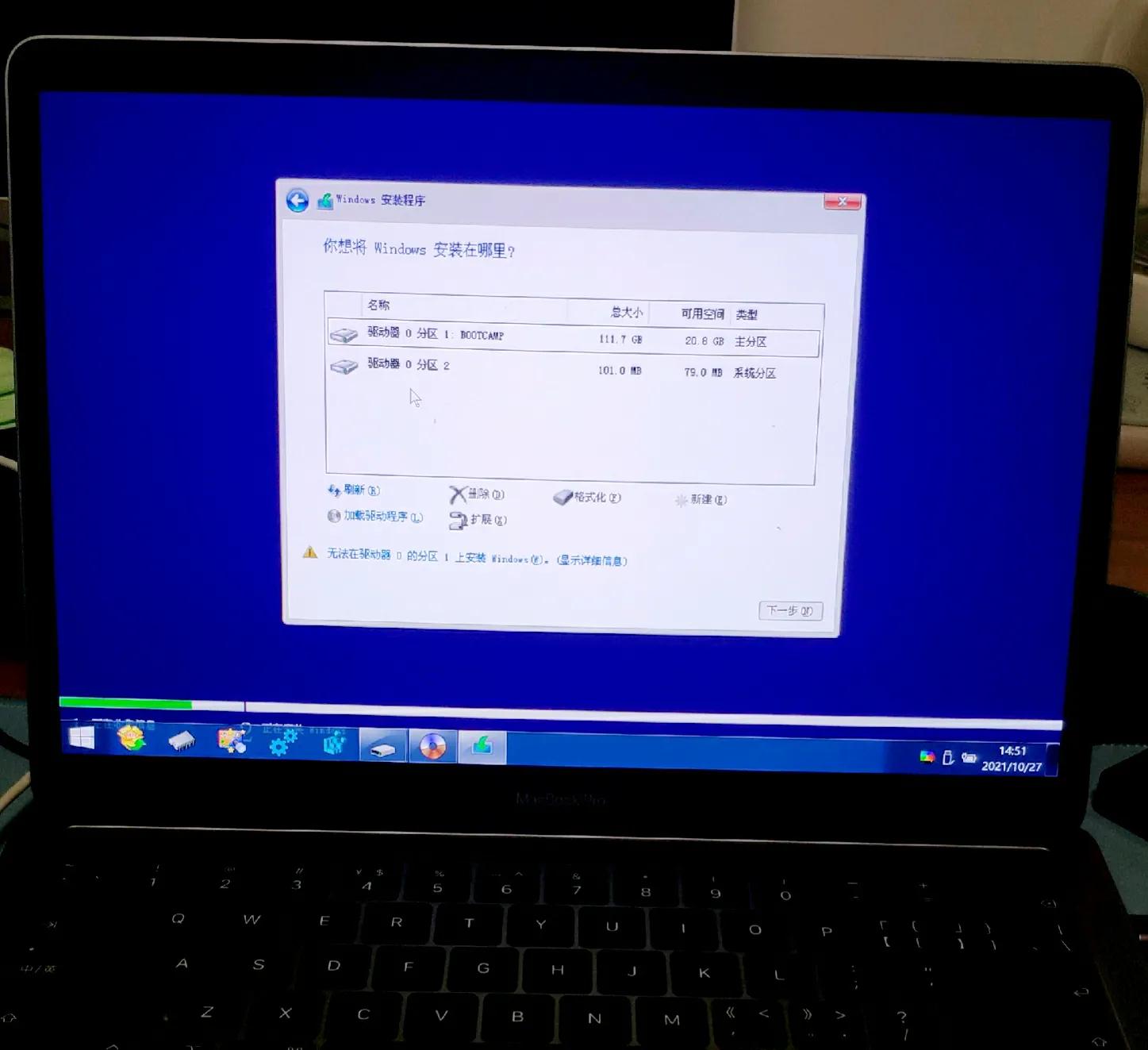 如何在苹果笔记本（MacBook Pro和Air）上安装Win10