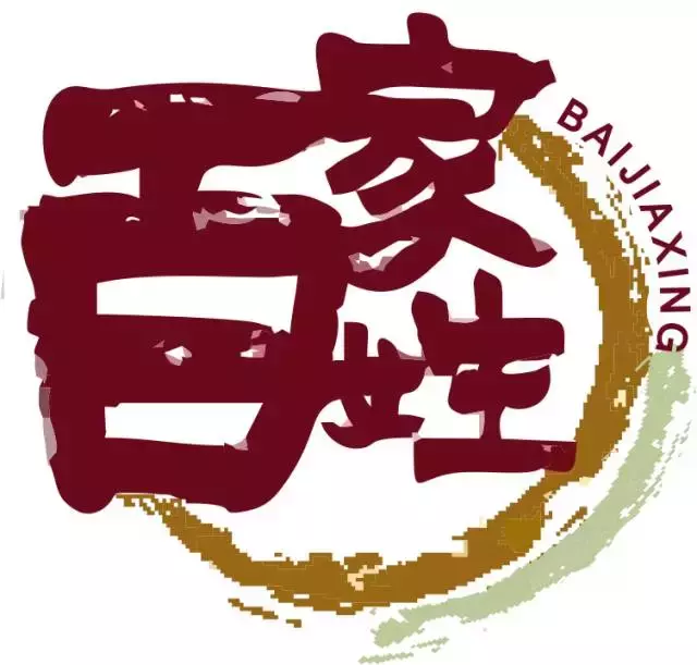 符姓氏在百家姓中的正确读音及姓氏来源解析