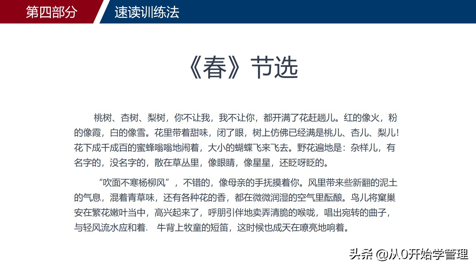 如何提高自己的演讲能力，口才能力：演讲与口才培训ppt