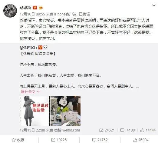 都是没文化惹的祸？明星的那些危险言论