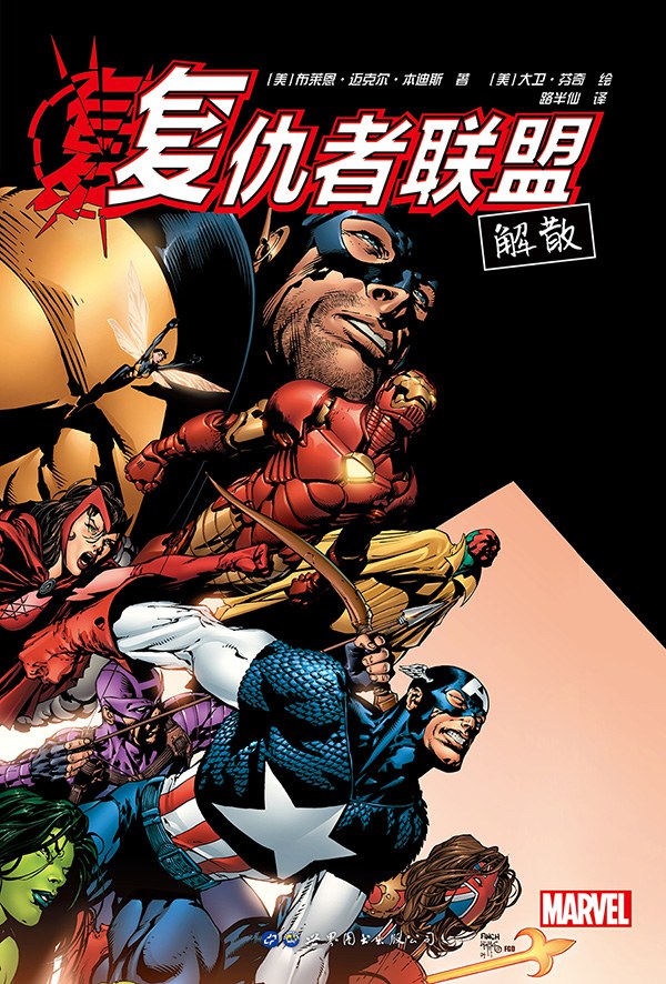 最全整理！漫威中文漫画大事件全介绍，建议收藏