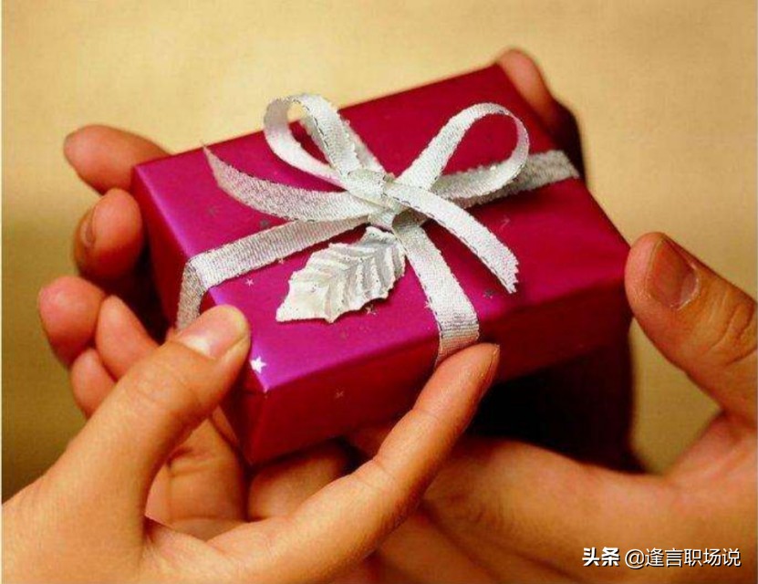 上班族这样送礼省钱省心又倍有面子，越早明白越好（职场篇）