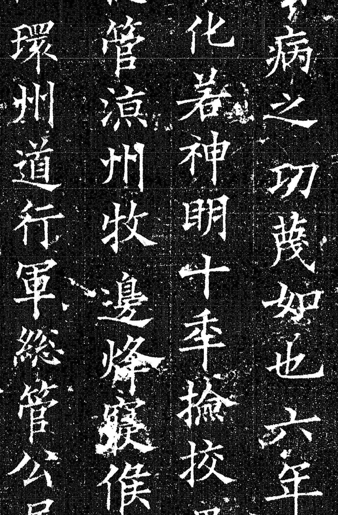 欧阳询58岁给朋友写的碑文，楷法精绝，令后人高山仰止