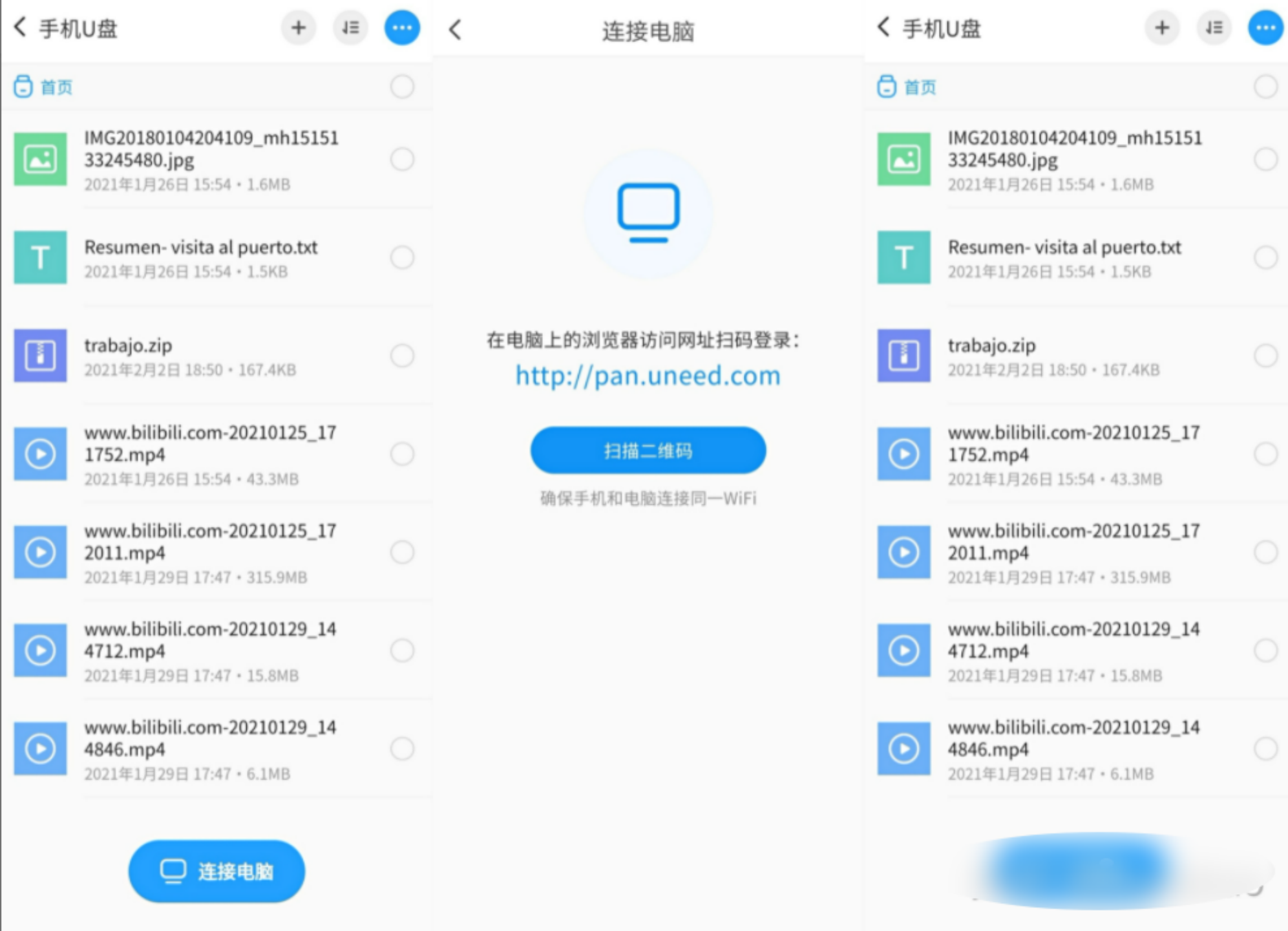 手机与电脑互传文件：3招教你，方便迅捷，快，快，快