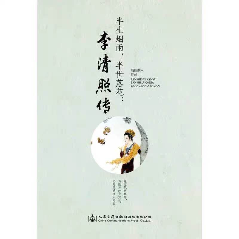 半生烟雨，独守空房：岁月静好与孤寂共舞
