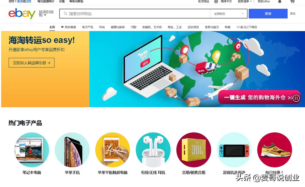 50大中国直邮海外直购电商平台大全，国人最喜欢的国外代购网站(有哪些直邮中国的海淘网站)
