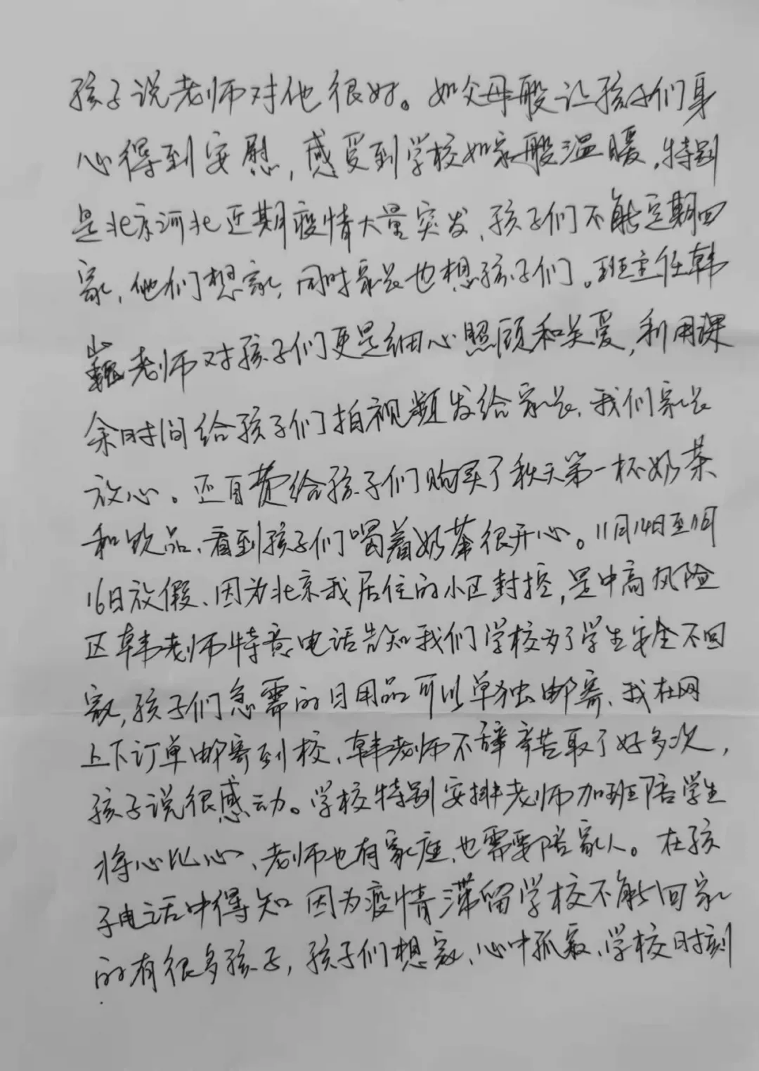 家长来信｜开元学校高一学生家长寄给校长的感谢信