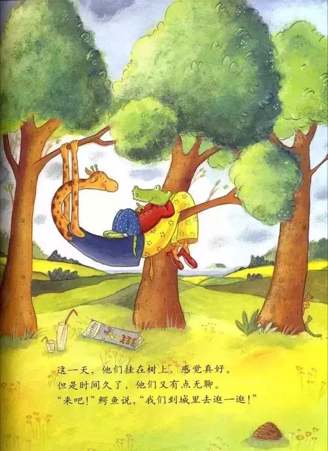有声绘本:《天生一对》爱,也能为别人的生活带来惊喜