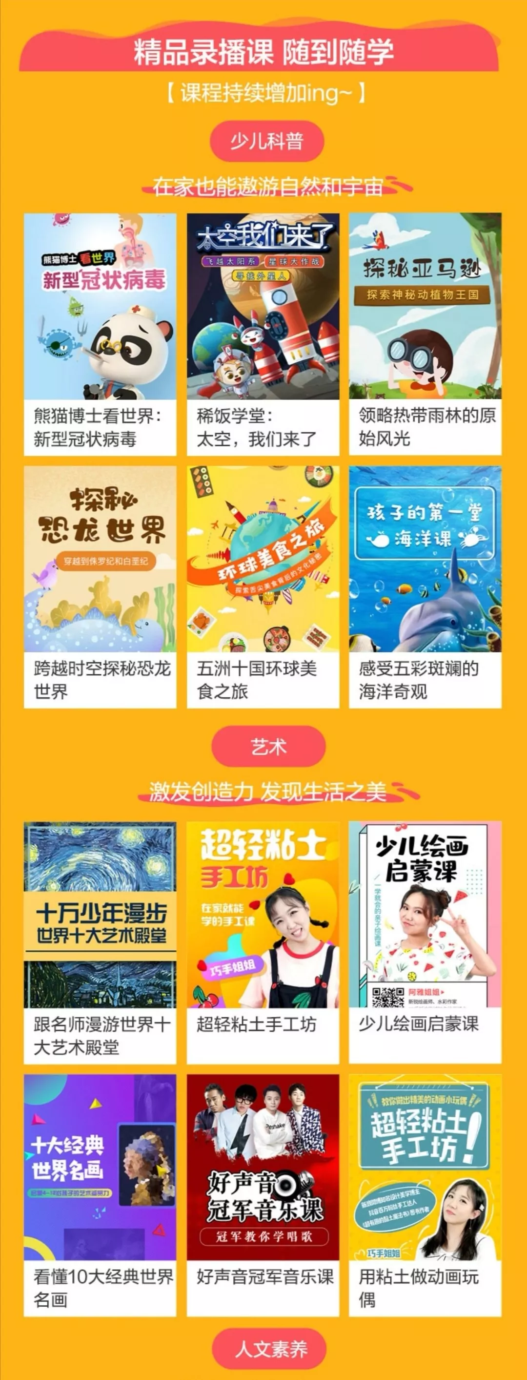 爱奇艺投屏体验，看大屏不伤眼，更有10000+免费精品课程