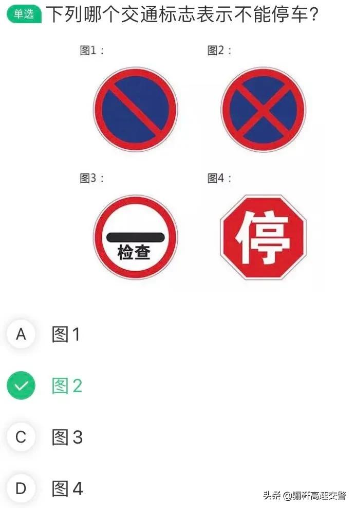 停车让行标志是什么样子（关于停和让的标志标线）