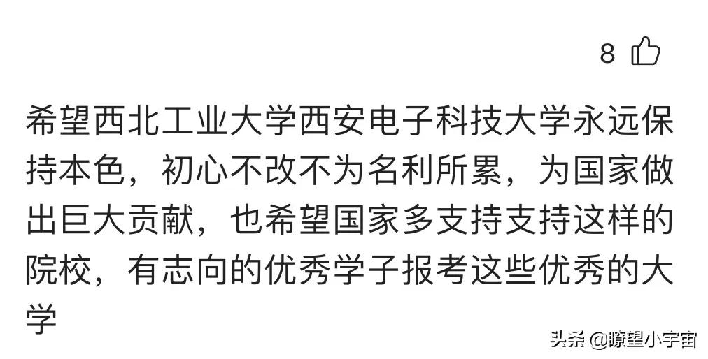 2021大国工匠毕业院校排行榜，西工大第一，中科大和西电并列第二